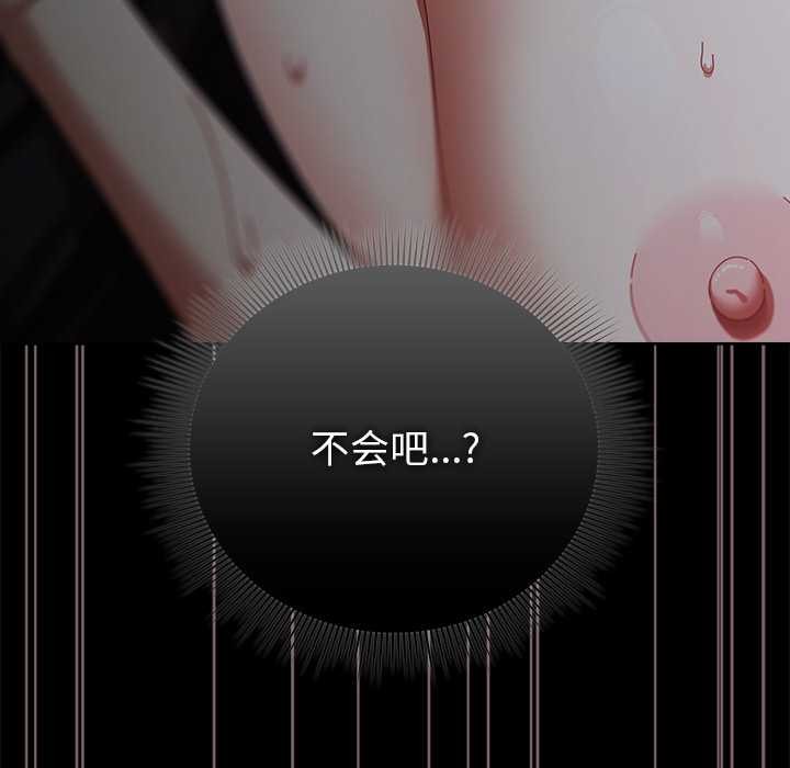 《請弄臟我的女朋友》漫画 第38話