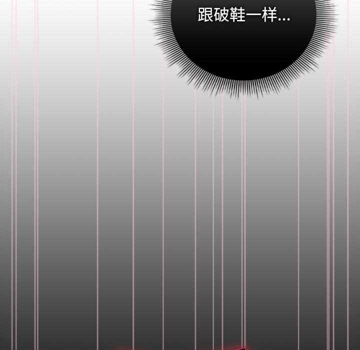 《請弄臟我的女朋友》漫画 第38話