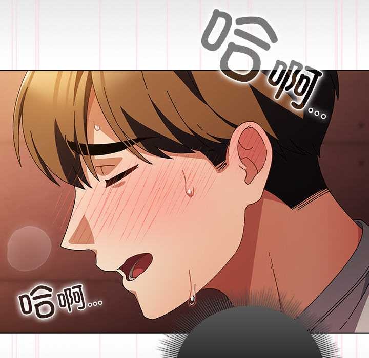 《請弄臟我的女朋友》漫画 第38話