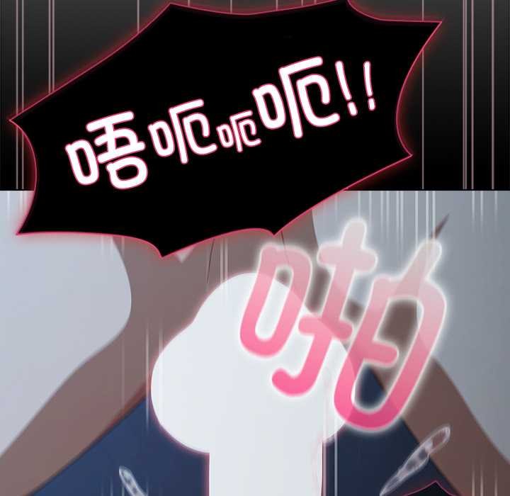 《請弄臟我的女朋友》漫画 第38話