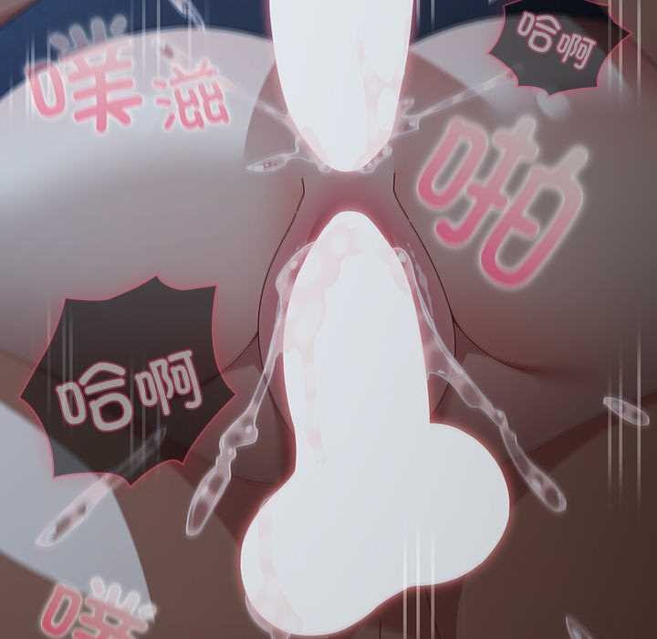 《請弄臟我的女朋友》漫画 第38話