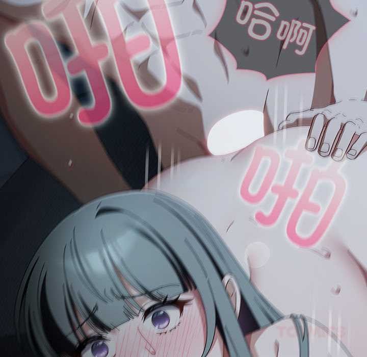 《請弄臟我的女朋友》漫画 第38話