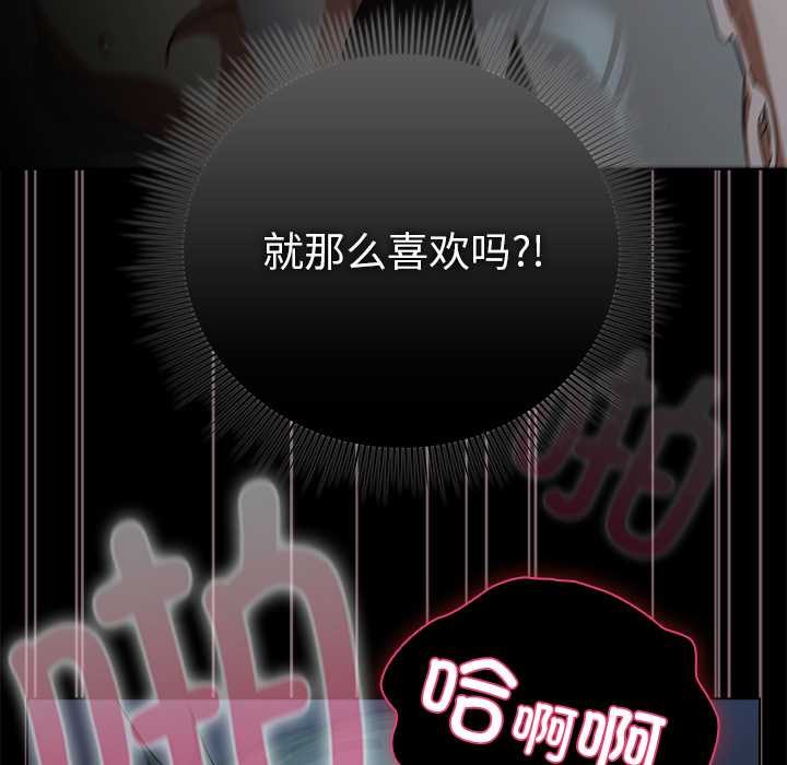 《請弄臟我的女朋友》漫画 第38話