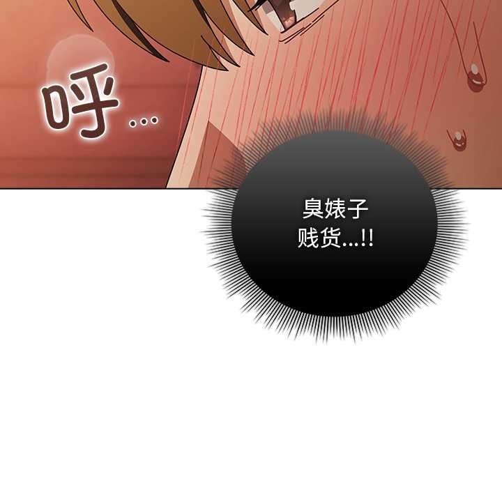 《請弄臟我的女朋友》漫画 第38話