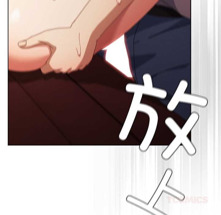 《請弄臟我的女朋友》漫画 第38話