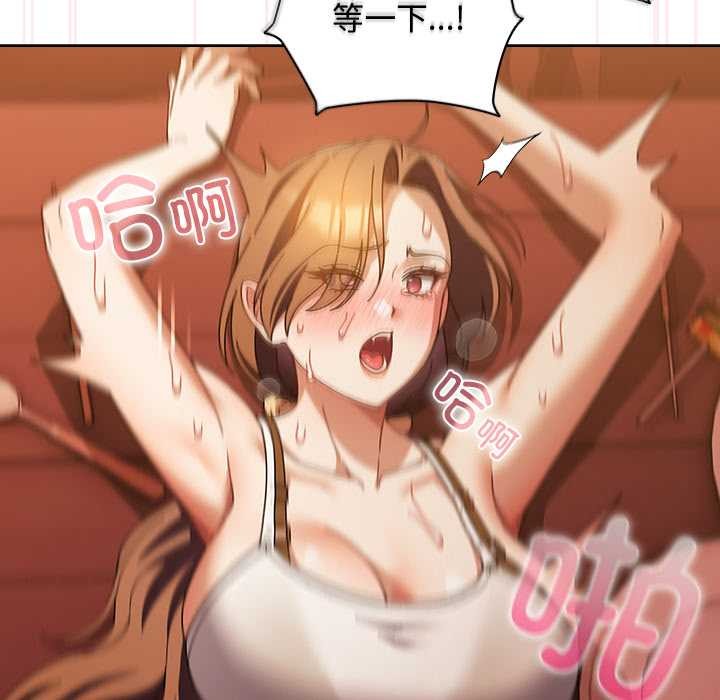 《請弄臟我的女朋友》漫画 第38話