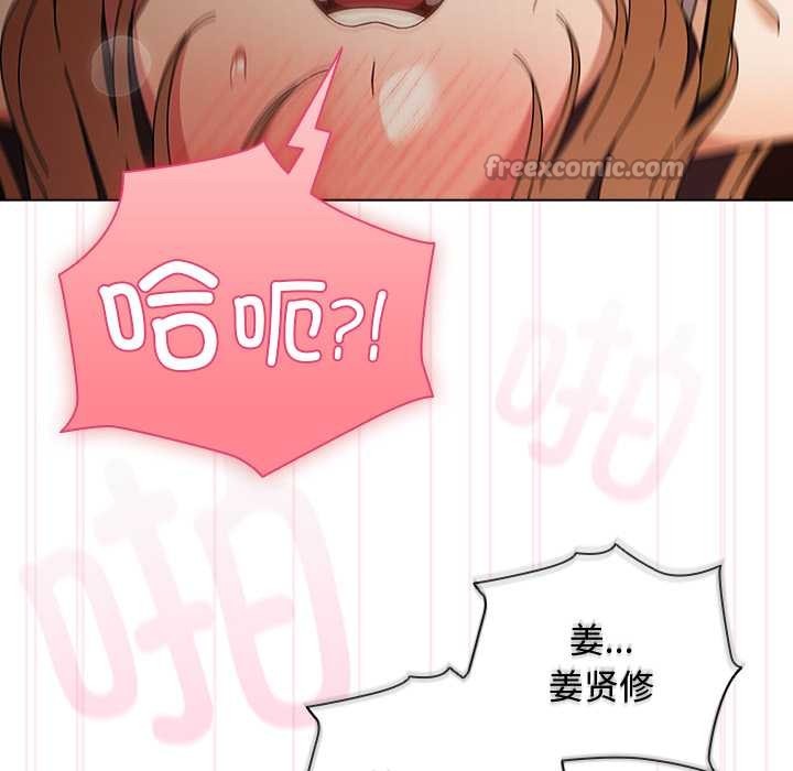 《請弄臟我的女朋友》漫画 第38話