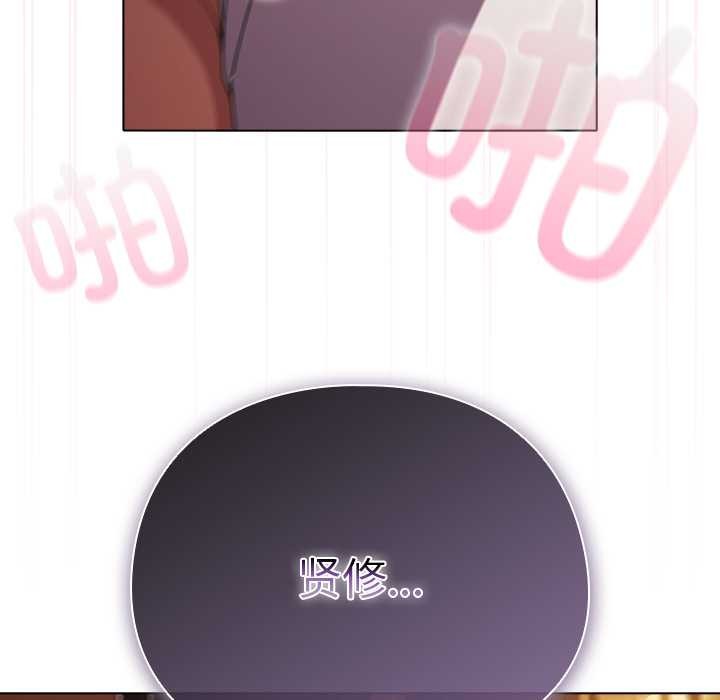 《請弄臟我的女朋友》漫画 第38話