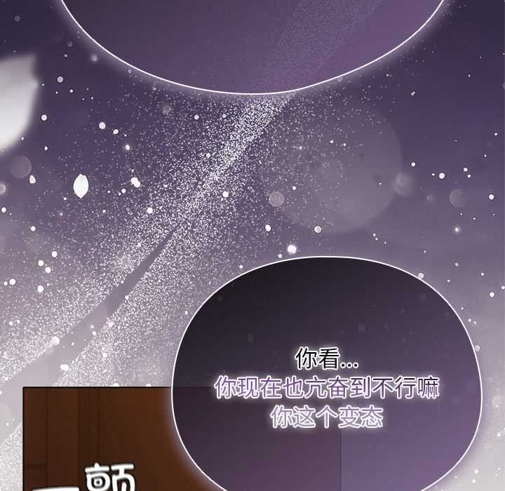 《請弄臟我的女朋友》漫画 第38話