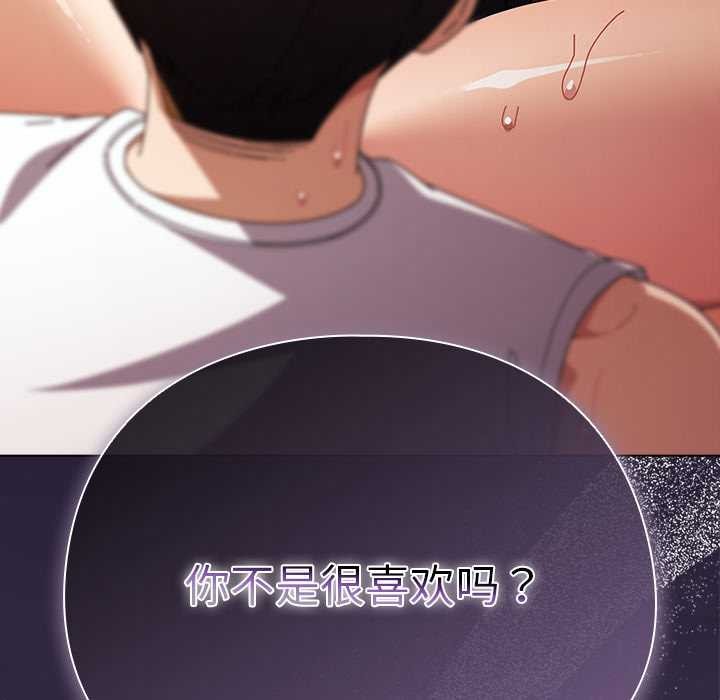 《請弄臟我的女朋友》漫画 第38話