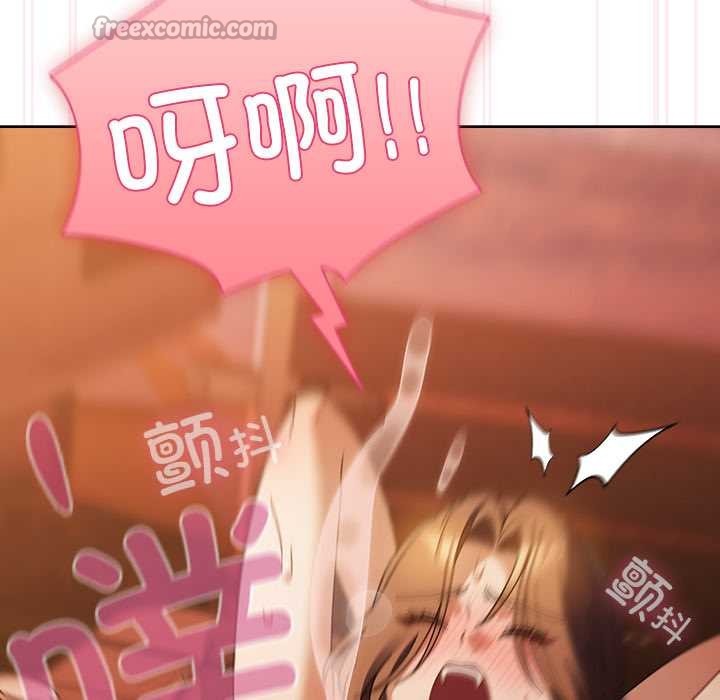 《請弄臟我的女朋友》漫画 第38話