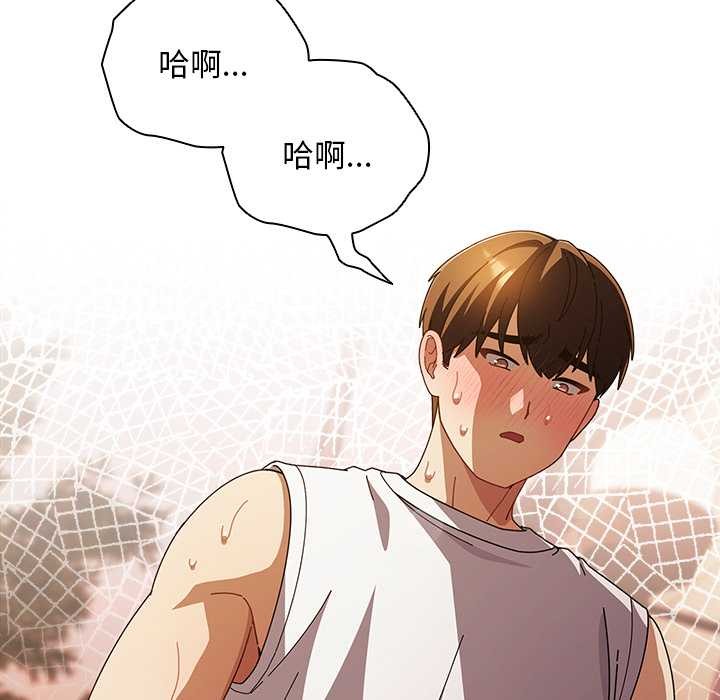 《請弄臟我的女朋友》漫画 第38話