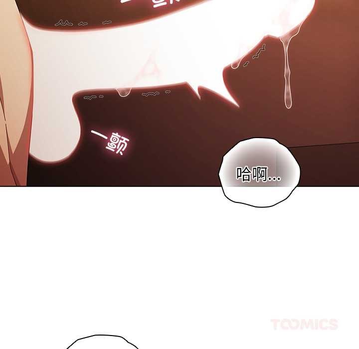 《請弄臟我的女朋友》漫画 第38話