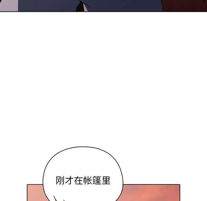 《請弄臟我的女朋友》漫画 第38話