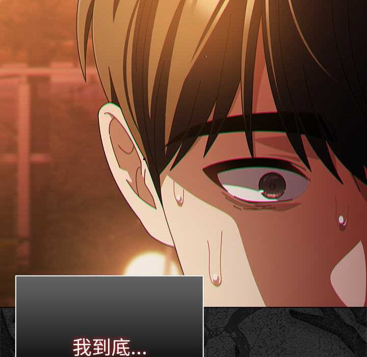 《請弄臟我的女朋友》漫画 第38話