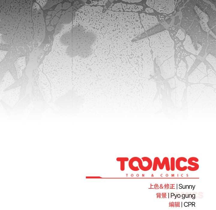 《請弄臟我的女朋友》漫画 第38話