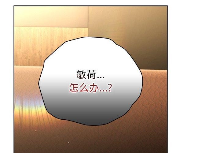 《請弄臟我的女朋友》漫画 第4話