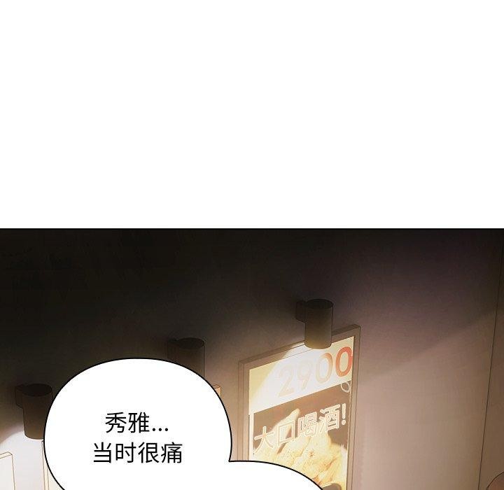 《請弄臟我的女朋友》漫画 第4話