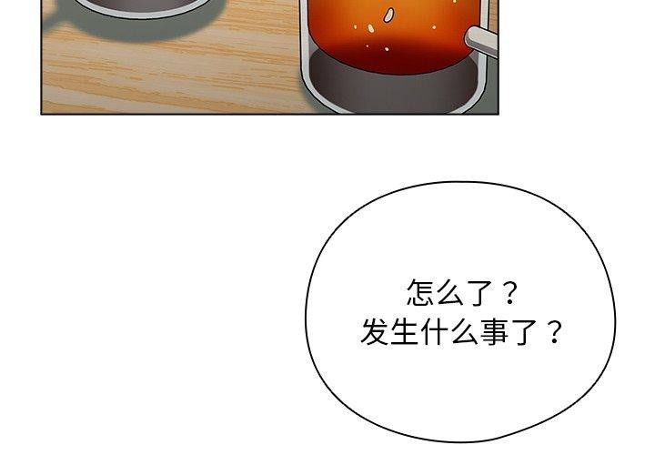 《請弄臟我的女朋友》漫画 第4話