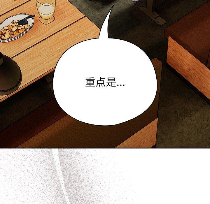 《請弄臟我的女朋友》漫画 第4話