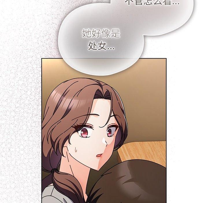 《請弄臟我的女朋友》漫画 第4話