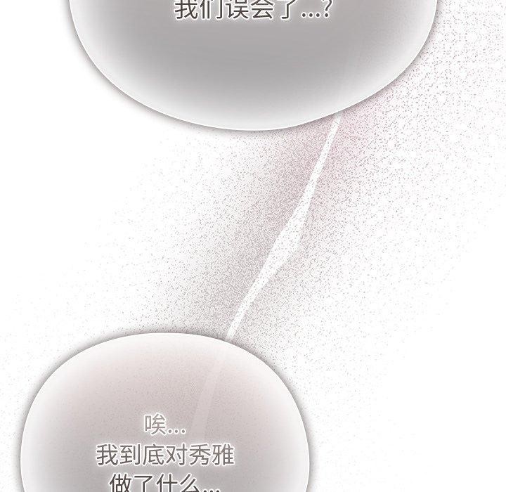 《請弄臟我的女朋友》漫画 第4話