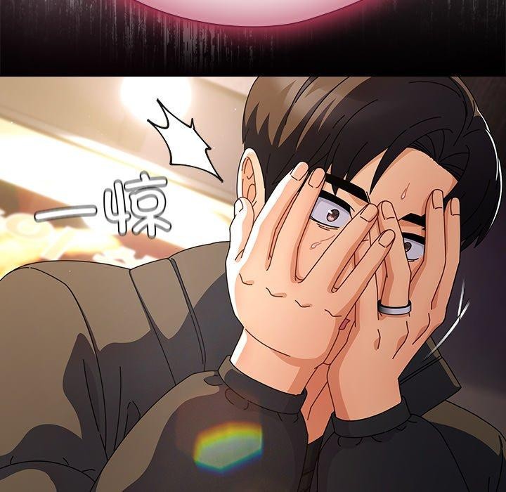 《請弄臟我的女朋友》漫画 第4話