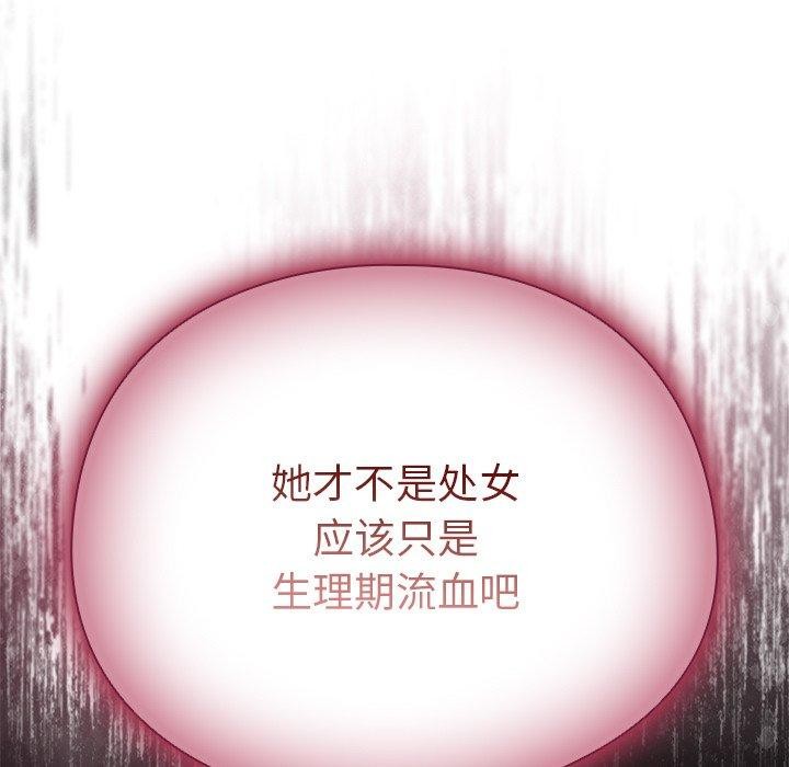 《請弄臟我的女朋友》漫画 第4話