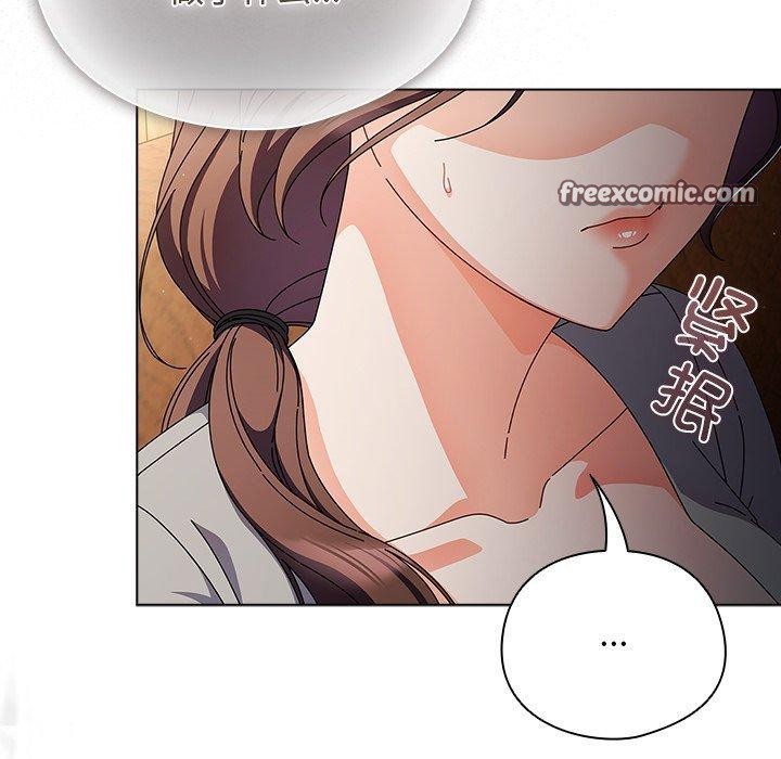 《請弄臟我的女朋友》漫画 第4話