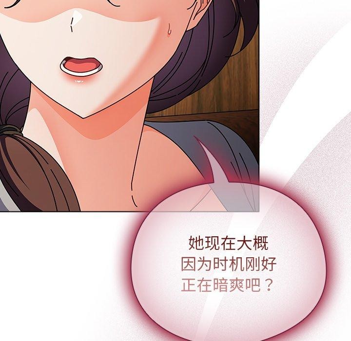 《請弄臟我的女朋友》漫画 第4話