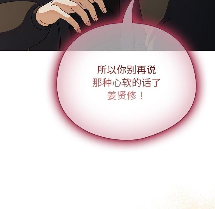 《請弄臟我的女朋友》漫画 第4話