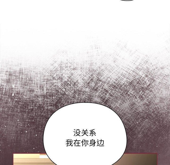 《請弄臟我的女朋友》漫画 第4話
