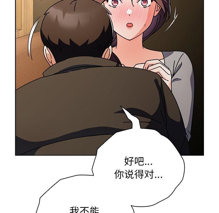 《請弄臟我的女朋友》漫画 第4話