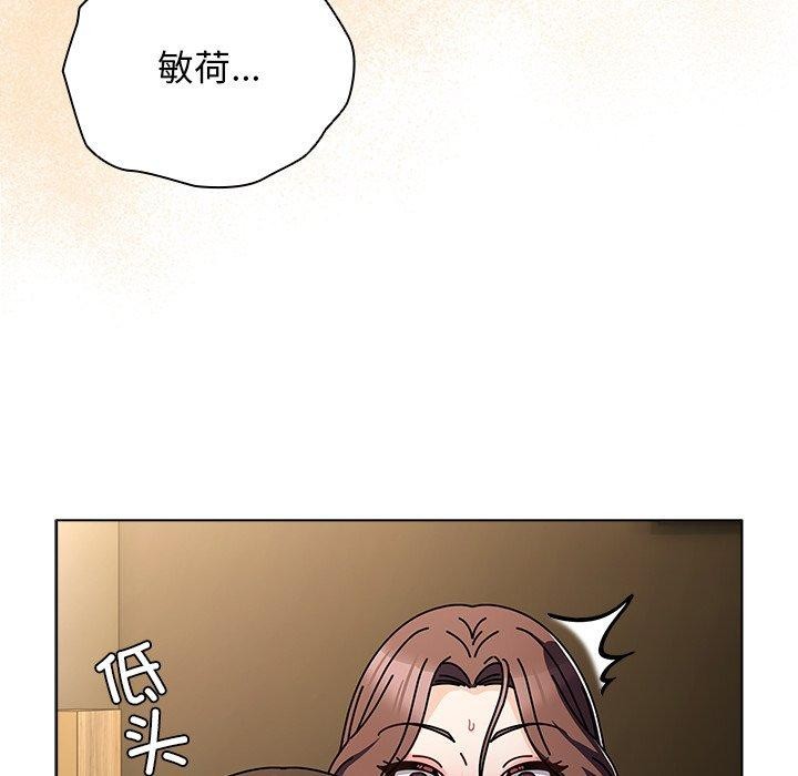 《請弄臟我的女朋友》漫画 第4話