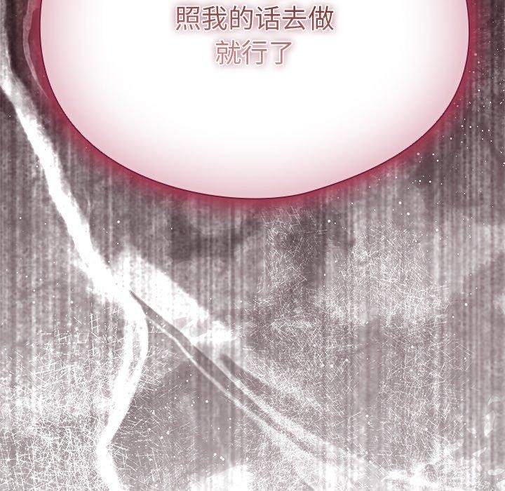 《請弄臟我的女朋友》漫画 第4話