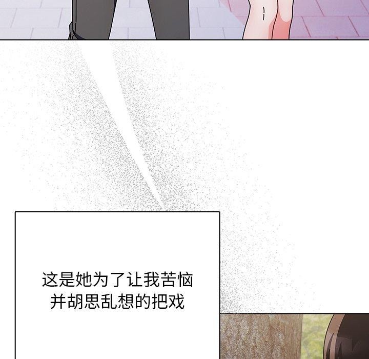 《請弄臟我的女朋友》漫画 第4話