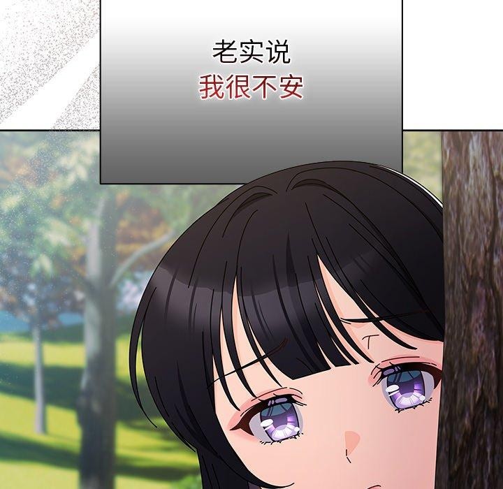 《請弄臟我的女朋友》漫画 第4話