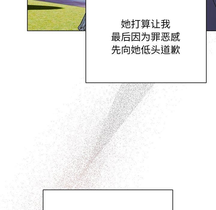 《請弄臟我的女朋友》漫画 第4話
