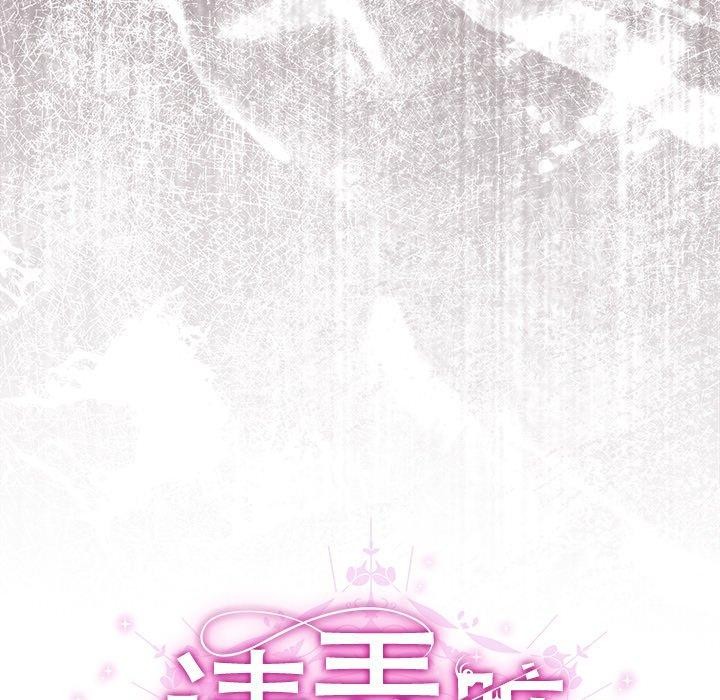 《請弄臟我的女朋友》漫画 第4話