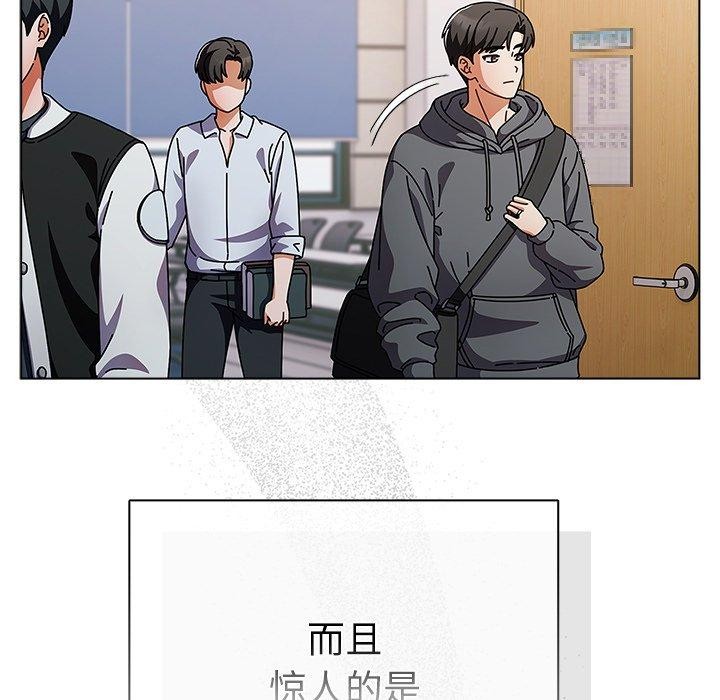 《請弄臟我的女朋友》漫画 第4話