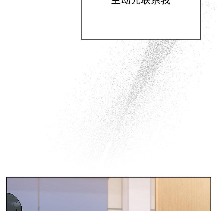 《請弄臟我的女朋友》漫画 第4話