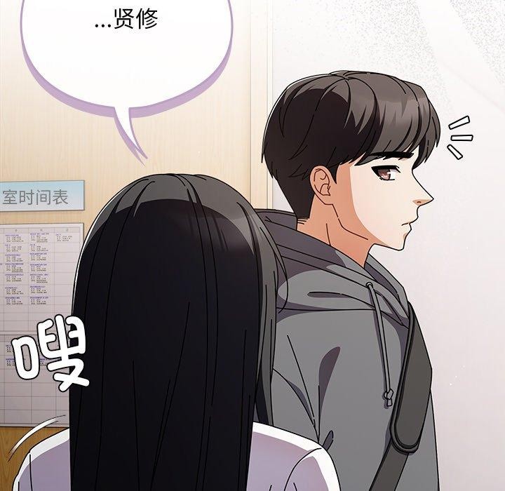 《請弄臟我的女朋友》漫画 第4話