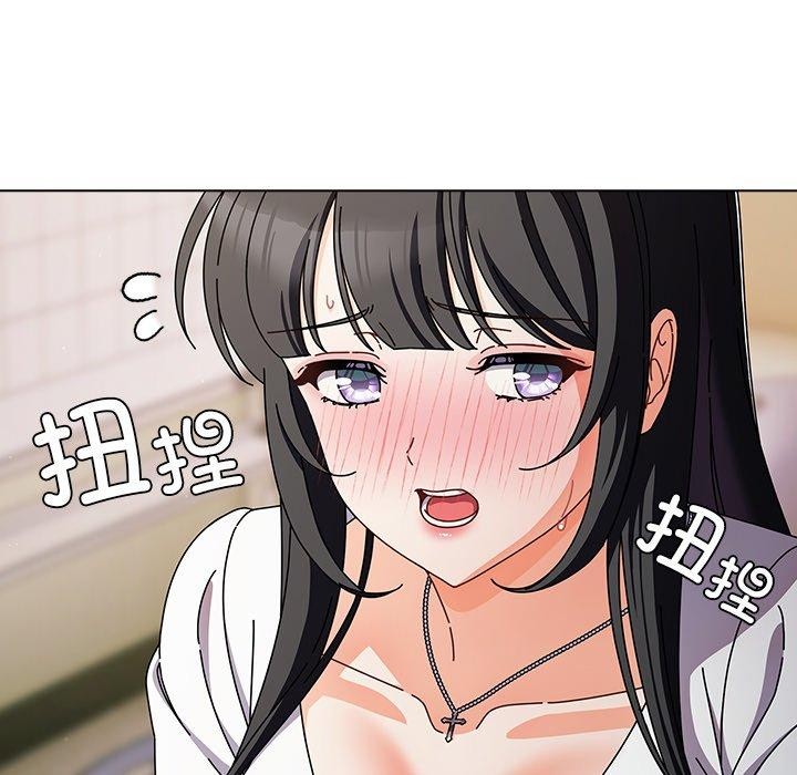 《請弄臟我的女朋友》漫画 第4話