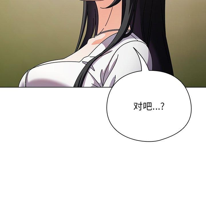 《請弄臟我的女朋友》漫画 第4話