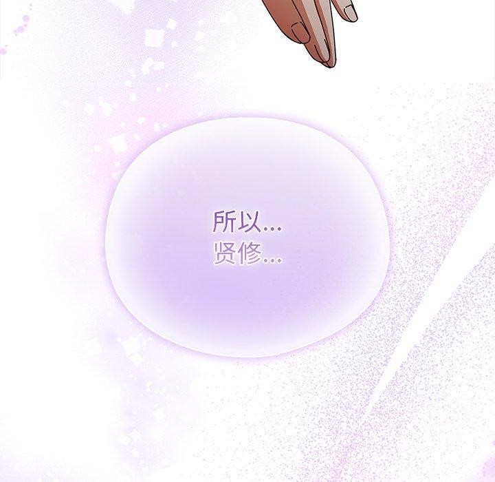 《請弄臟我的女朋友》漫画 第4話