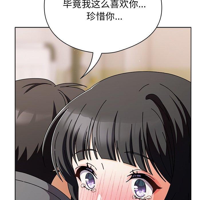 《請弄臟我的女朋友》漫画 第4話