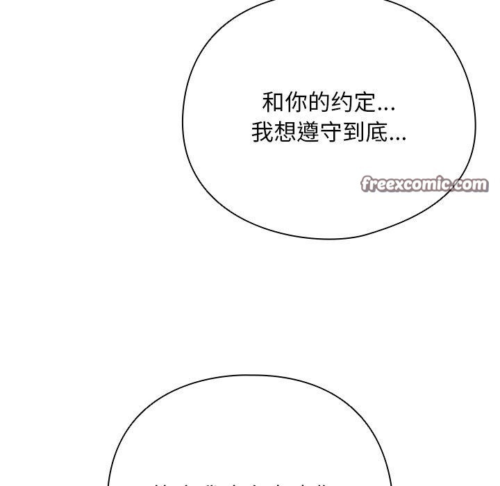 《請弄臟我的女朋友》漫画 第4話