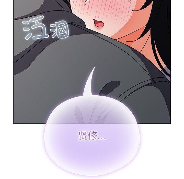 《請弄臟我的女朋友》漫画 第4話