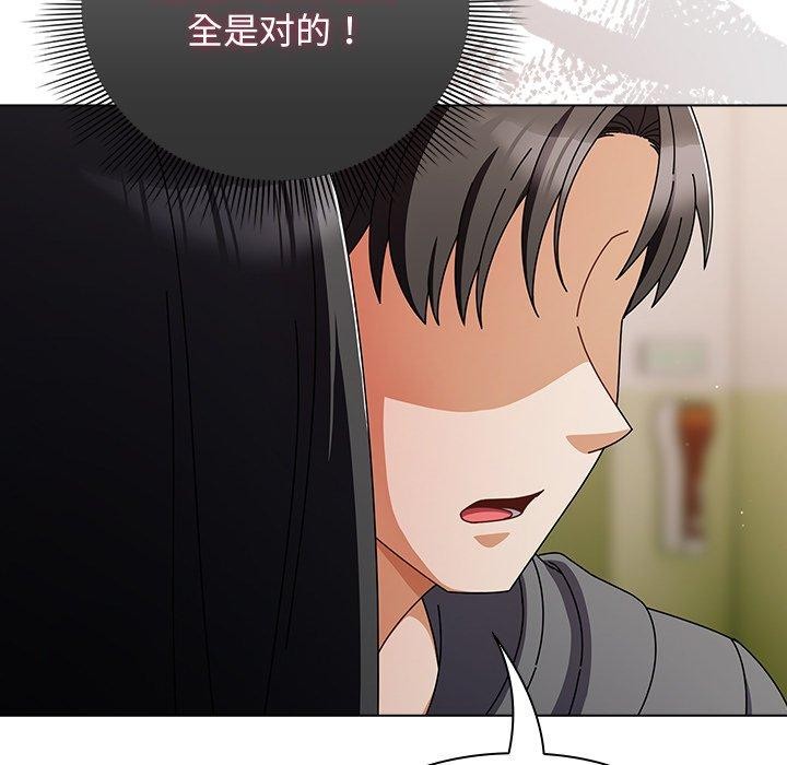 《請弄臟我的女朋友》漫画 第4話