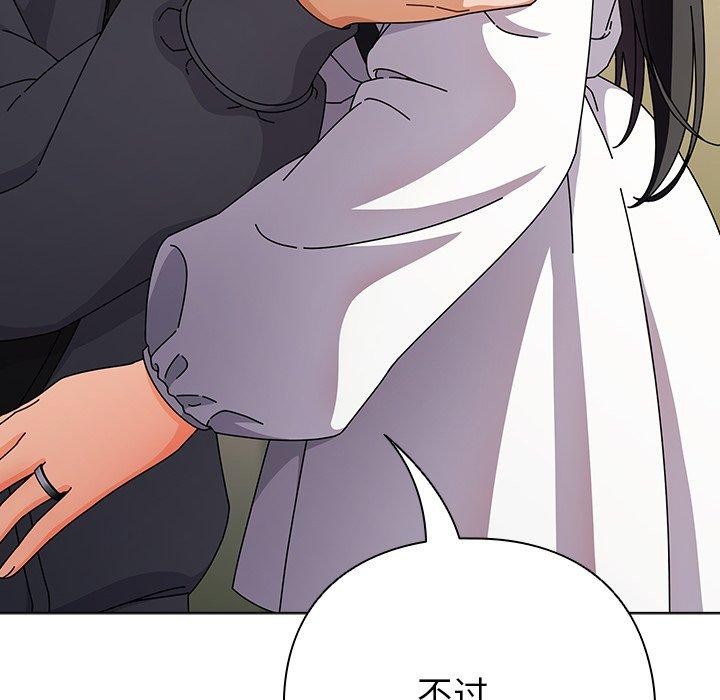 《請弄臟我的女朋友》漫画 第4話